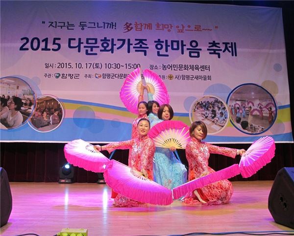 함평군, 다문화가족 한마음축제 ‘성황’ 기사의 사진