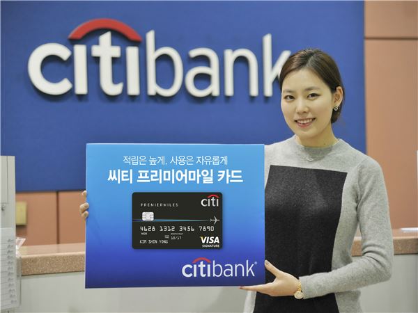 한국씨티카드는 최근 씨티 프리미어마일 카드 등 차별화된 신상품 전략으로 시장 인지도를 끌어올리고 있다.