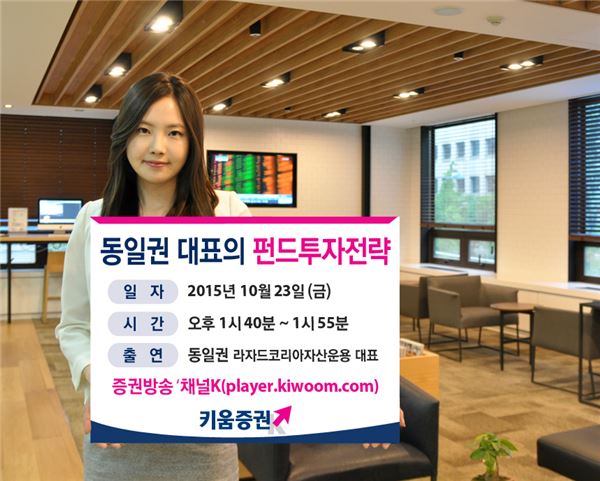 사진=키움증권 제공
