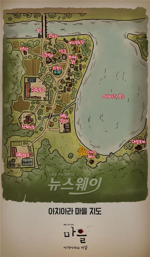 ‘마을’, 추리력 풀가동하라···제작진 “사건발생 지도 공개 드문 일” 기사의 사진