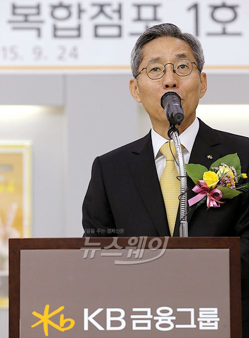 윤종규 회장이 이끈 KB금융 장사 잘했다 기사의 사진