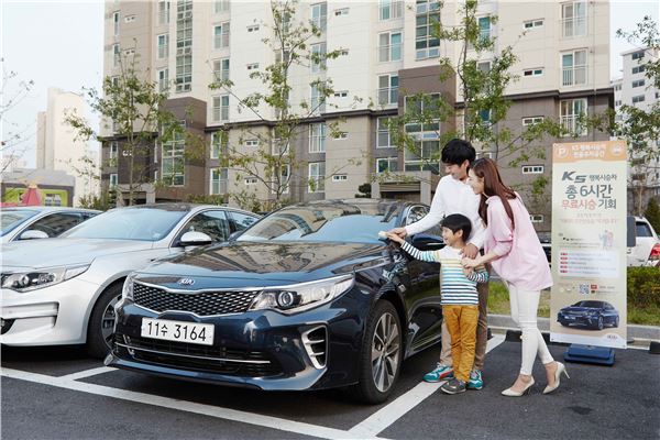 기아자동차가 22일부터 오는 12월 말까지 약 2달간 수도권에 있는 한국토지주택공사(LH) 임대아파트 10여곳에서 아파트 주민들이 K5를 무료로 시승할 수 있는 ‘K5 행복시승차 프로그램’을 실시한다. 사진=기아자동차 제공