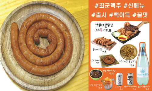 맥주 전문점, 최군맥주  “10월 신메뉴 출시예정！” 기사의 사진