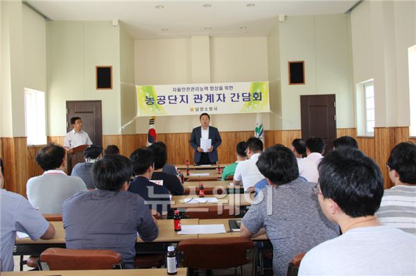 (담양,곡성,장성)  금성농공단지 등 8개 농공단지 관리사무소에서 관계자 135명이 참석한 가운데 화재예방 특별소방안전교육 및 간담회를 실시했다.
