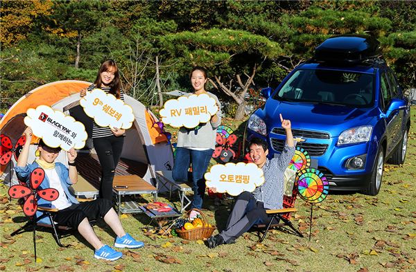 한국지엠주식회사 쉐보레가 지난 24일부터 25일까지 양일간 경기도 양평수목원 오토캠핑장에서 ‘쉐보레 RV 패밀리 오토캠핑’을 개최했다.