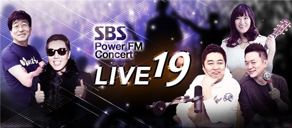 사진 = SBS 파워FM