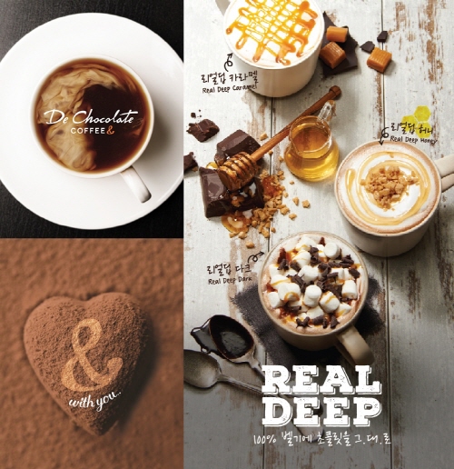 디초콜릿커피앤드, 초콜릿과 커피의 결합으로 중저가 커피시장 저격 기사의 사진