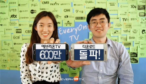 에브리온TV는 자사 무료 N스크린 서비스 에브리온TV가 누적 다운로드 600만건을 돌파했다고 26일 밝혔다. 사진=현대HCN 제공