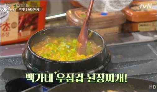 천연조미료 만들기. 사진=tvN 집밥 백선생 캡처