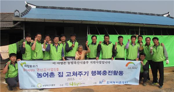 농어촌公 영산강사업단, 농어촌 집 고쳐주기 봉사활동 기사의 사진