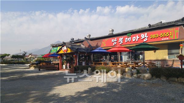 짬뽕 대마왕 전경<사진>