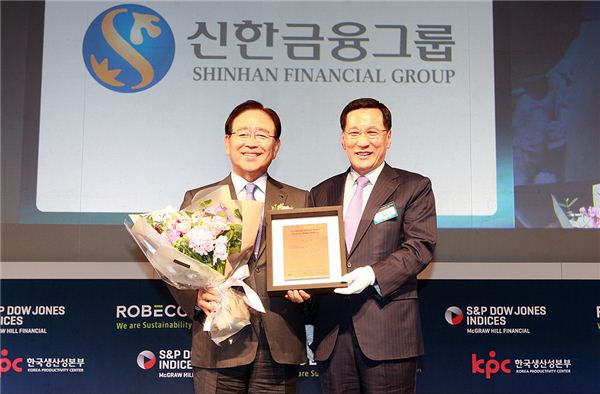 신한금융그룹, 3년 연속 DJSI 월드지수 편입 기사의 사진