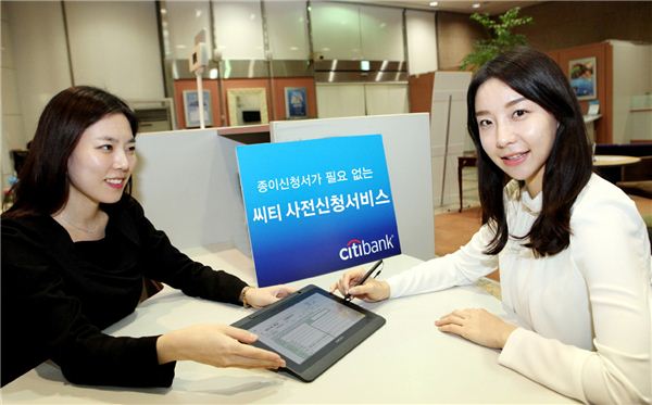 종이신청서 퇴출시킨 한국씨티은행의 ‘디지털 은행’ 실험 기사의 사진