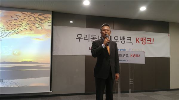 KT 김인회 전무가 인터넷전문은행 컨소시엄 'K뱅크'의 사업 방향에 대해 설명하고 있다. 사진=이어진 기자