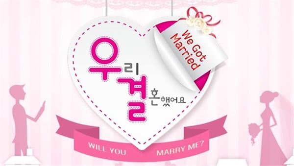 ‘우리 결혼했어요4’ 한국시리즈 5차전으로 결방···‘무한도전’은? 기사의 사진