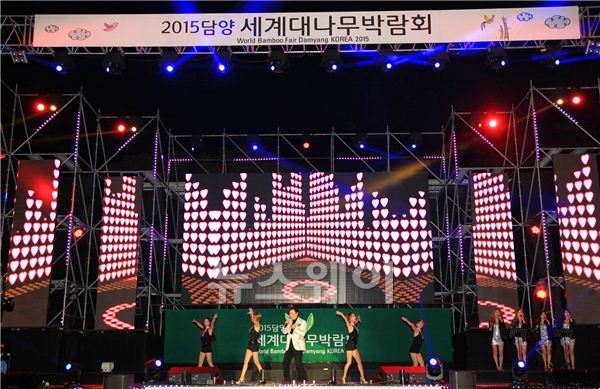 담양대나무박람회, 초대형 가수들의 화려한 폐막 공연 기사의 사진