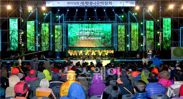 2015담양세계대나무박람회, 45일간  대나무박람회, 45일간 대장정 마무리 기사의 사진