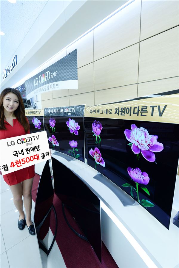 LG 올레드 TV, 국내 판매량 월 4500대 돌파 기사의 사진