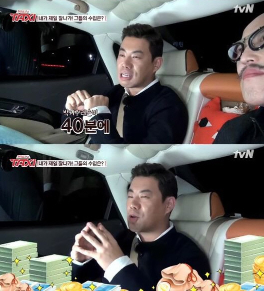 택시 박지우. 사진=tvN ‘택시’