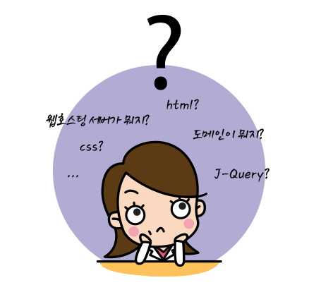 무료로 홈페이지제작, 쇼핑몰제작 했다가 다시 제작하는 사례 늘어나 기사의 사진