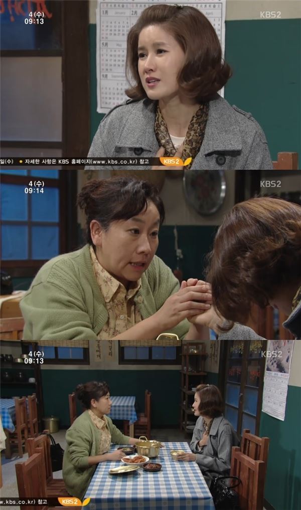 사진 = KBS2 '별이 되어 빛나리' 영상캡쳐