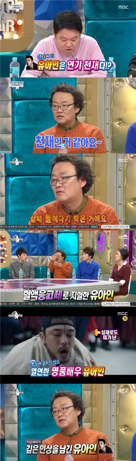 '라디오스타'./사진=MBC 화면