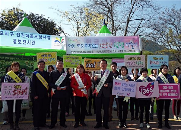 함평군, 국향대전 장에서 ‘폭력예방’ 캠페인 전개 기사의 사진