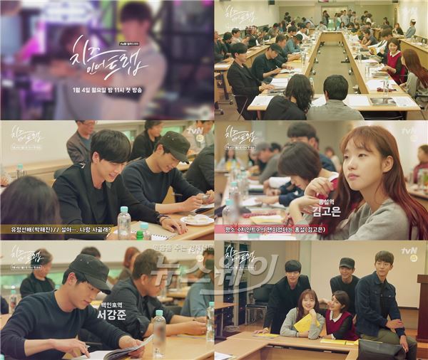 tvN ‘치즈인더트랩’이 온라인 전체를 들썩이게 만들고 있다/ 사진제공= tvN '치즈인더트랩' 대본리딩 메이킹 영상 캡쳐