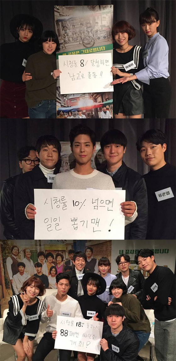 사진=tvN '응답하라 1988' 공식 페이스북