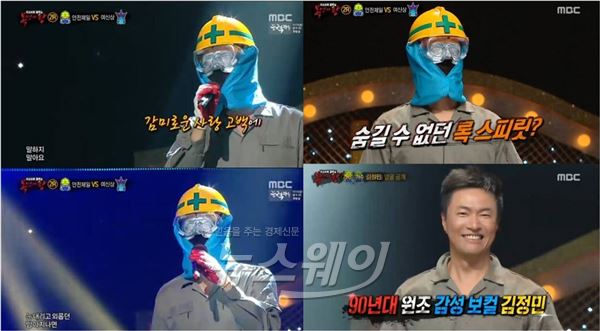 MBC ‘복면가왕’ 안전제일 김정민의 긁는 창법에 대해 시청자들의 궁금증이 높아지고 있다 / 사진= '복면가왕' 영상캡처