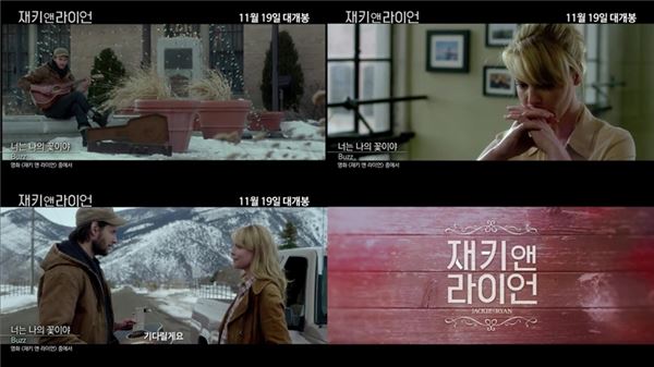 버즈 ‘너는 나의 꽃이야’, 영화 ‘재키 앤 라이언’ 콜라보 MV 공개···따뜻한 감성 전한다 기사의 사진