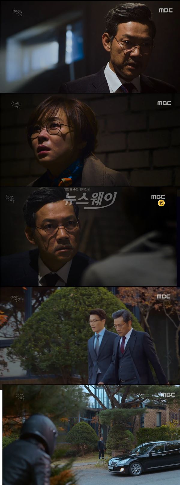 사진=MBC '화려한유혹'