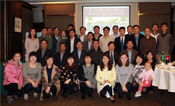 목포대학교 재중동문회 회원들이 7일 중국 옌타이시에서 ‘제1회 재중동문회’를 개최한 뒤 기념촬영을 하고 있다.