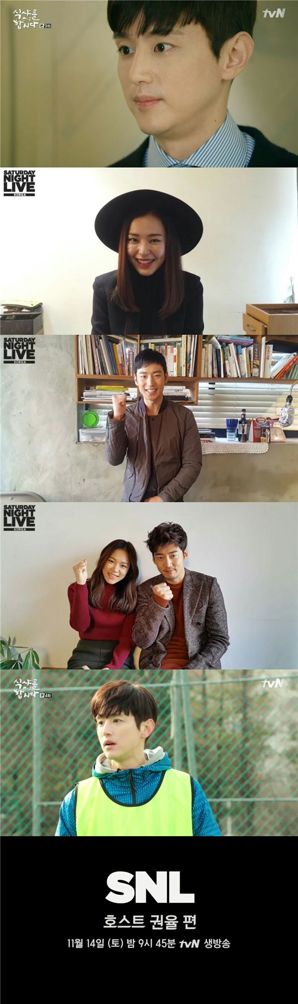 사진=tvN 'SNL코리아'