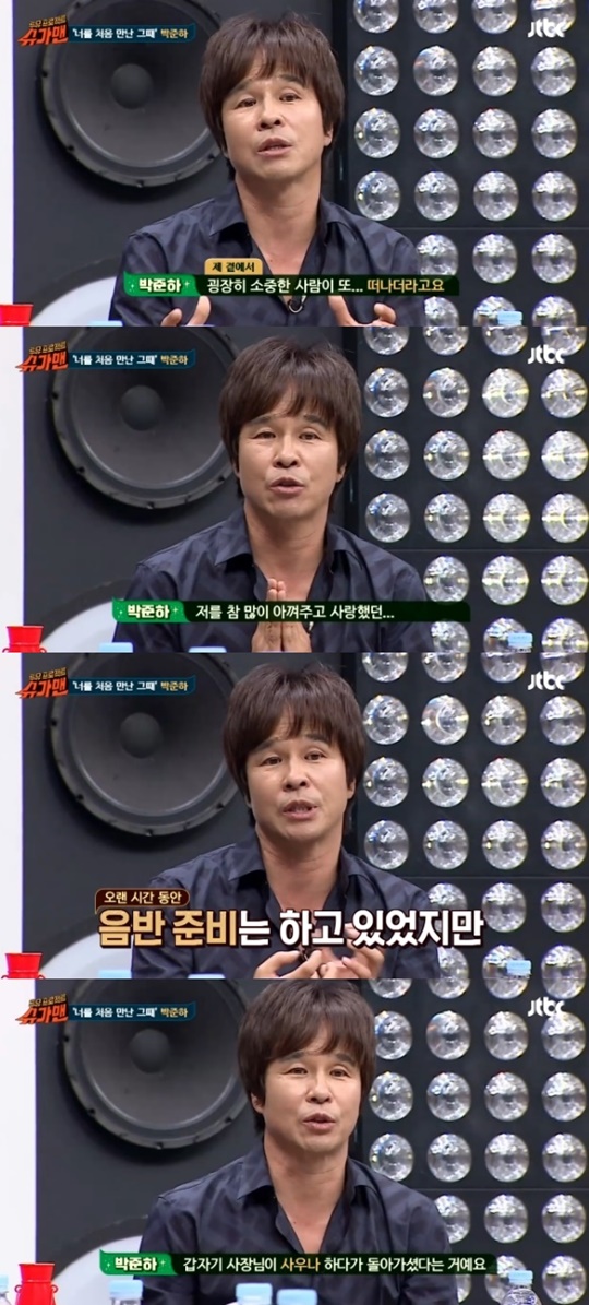 슈가맨 박준하, 활동 중단했던 이유 밝혀. 사진=JTBC '투유 프로젝트-슈가맨'(이하 '슈가맨')