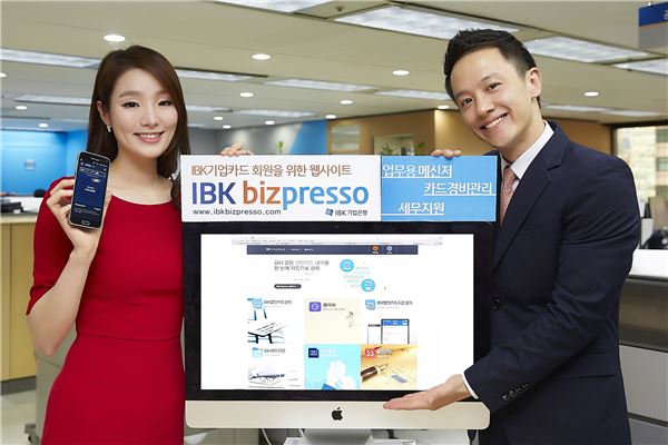IBK기업은행의 ‘IBK bizpresso’ /사진=IBK기업은행
