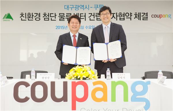 김범석 쿠팡 대표(오른쪽)와 권영진 대구광역시장이 11일 오전 서울 삼성동 쿠팡 본사에서 '친환경 첨단 물류센터 설립을 위한 투자협약'을 체결한 뒤 기념 촬영을 하고 있다. 사진=쿠팡 제공