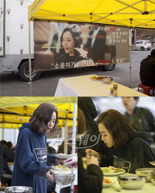 ‘마을-아치아라의 비밀’ 문근영이 동료 배우들과 스태프들을 위해 밥차를 선물했다/ 사진제공 =  SBS