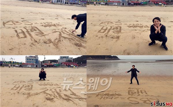 허지원이 KBS2 드라마 스페셜 2015 ‘비밀’ 방송을 앞두고 해변에서 글씨를 새기며 드라마 본방사수를 기원했다 / 사진= sidusHQ 공식 트위터