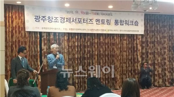 정석종 광주전남과총 회장이 광주창조경제서포터즈 멘토링 워크샵에서 강의하고 있다.<사진=김남호 기자>