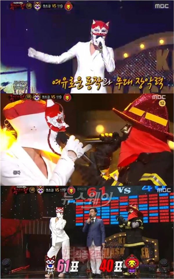 MBC ‘복면가왕’ 2라운드에 진출한 여전사 캣츠걸의 정체에 네티즌들의 관심이 뜨겁다 / 사진= '복면가왕' 영상캡처