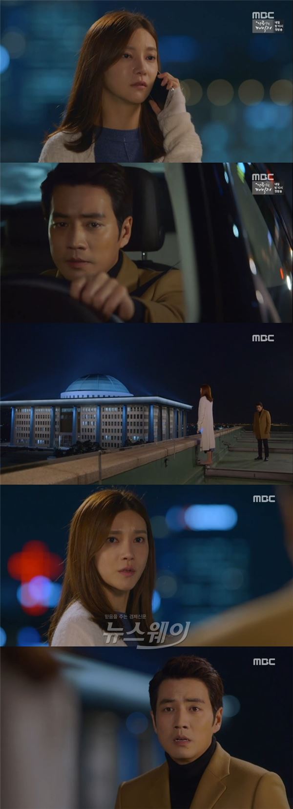 사진 = MBC ‘화려한 유혹’ 영상캡쳐