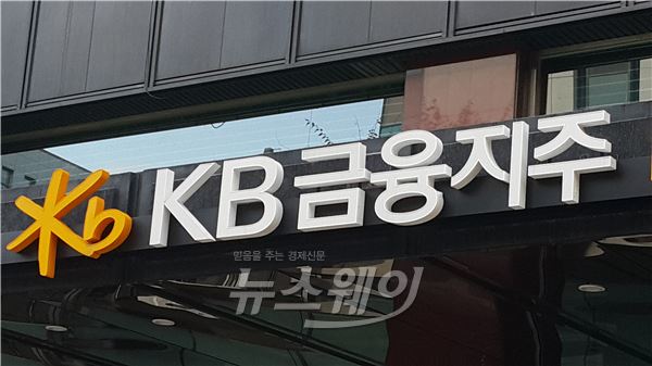 KB금융·한국금융, 현대증권 인수 자문단 구성 '본격 실사 착수' 기사의 사진