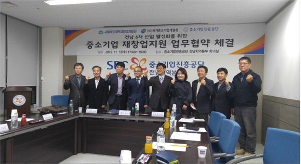 김형수 중소기업진흥공단 전남지역본부가 18일 목포대학교 창업지원단, (재)재기중소기업개발원과 ‘전남 6차산업 활성화를 위한 중소기업 재창업지원 업무협약을’ 체결한 뒤 기념촬영을 하고 있다.