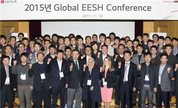 LG이노텍, 글로벌 EESH 콘퍼런스 개최 기사의 사진