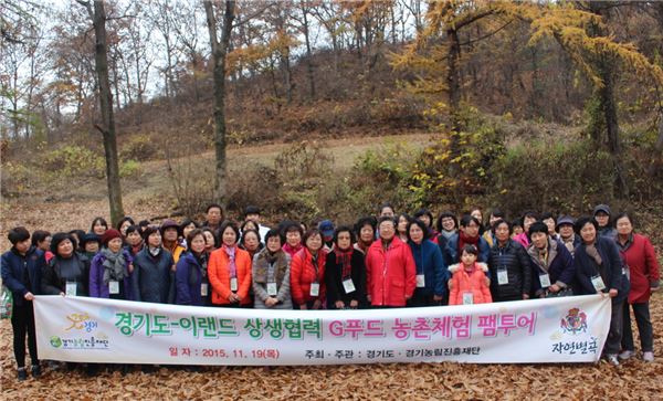 이랜드 외식사업부가 지난 19일 김포에서 진행한 ‘자연별곡과 함께하는 G푸드 농촌체험’을 성황리에 마쳤다. 사진=이랜드 외식사업부 제공