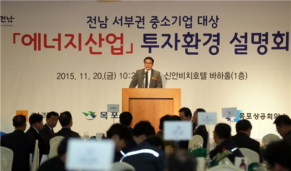 우기종 전남 정무부지사, 에너지산업 투자설명회에 참석 기사의 사진