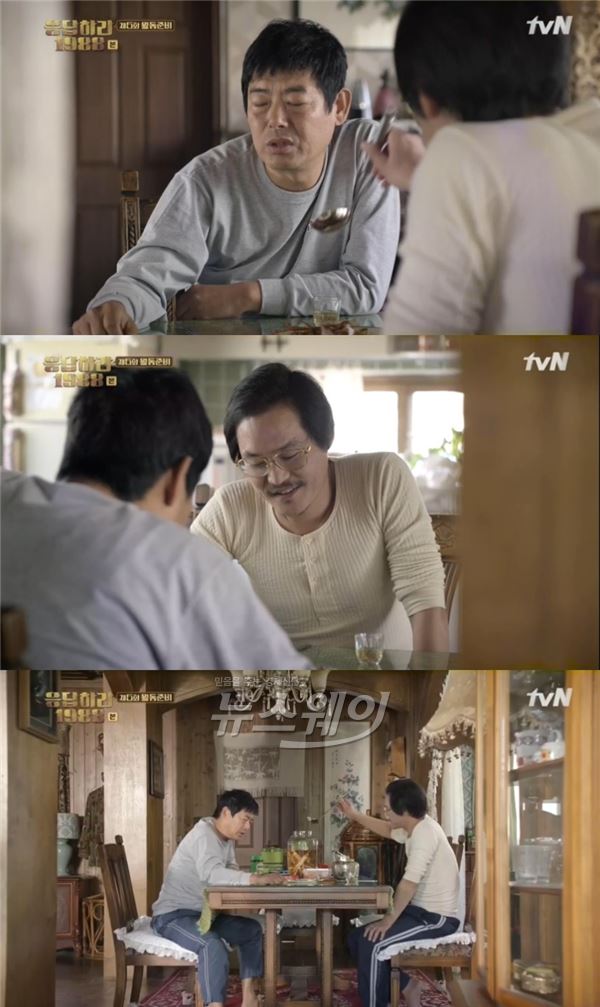 사진 = tvN '응답하라1988‘ 영상캡쳐