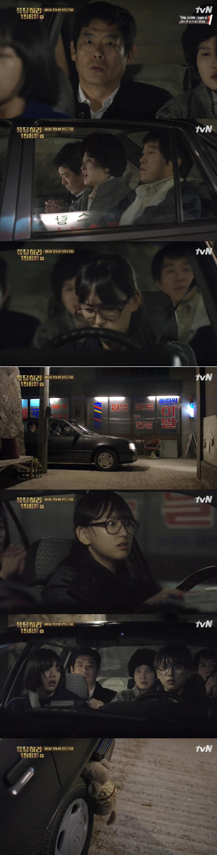 '응답하라 1988'./사진=tvN 화면 캡쳐