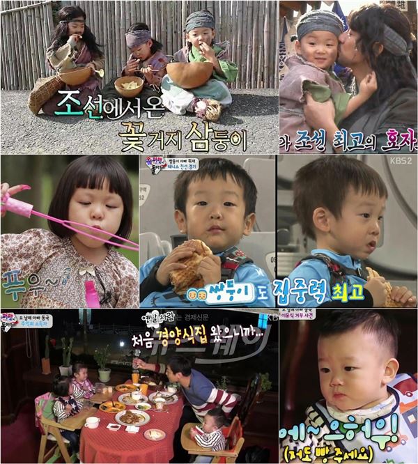 아빠의 추억을 공유할 만큼 아이들은 성장했고 빛나던 청춘으로 돌아간 아빠들의 모습은 흐뭇함을 남겼다/사진= KBS2 '해피선데이 -슈퍼맨이 돌아왔다' 영상캡처